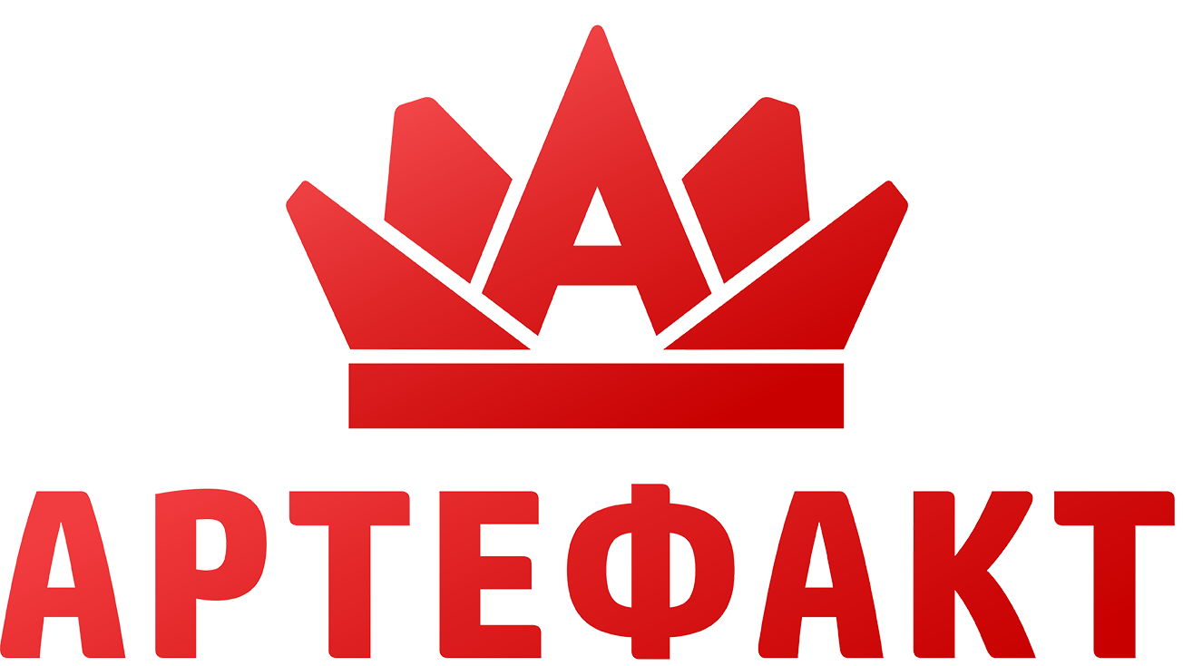 Артефакт (ООО «Артефакт»)