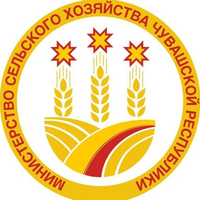 Министерство сельского хозяйства Чувашской Республики