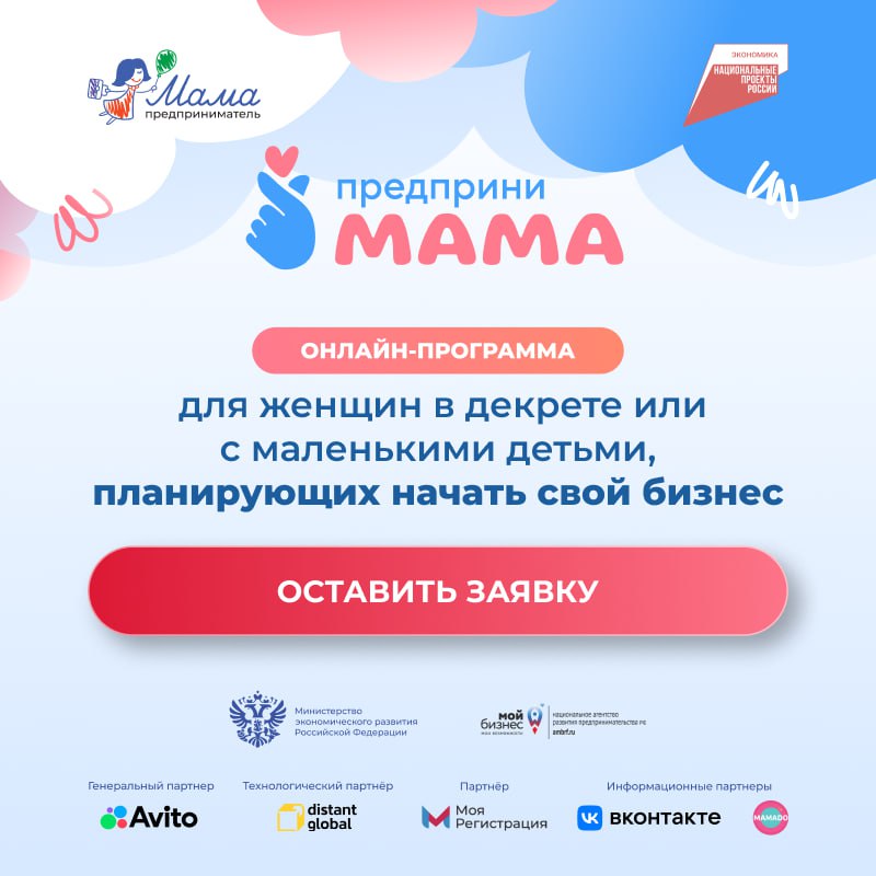 Пройди обучение и получи возможность начать свой бизнес