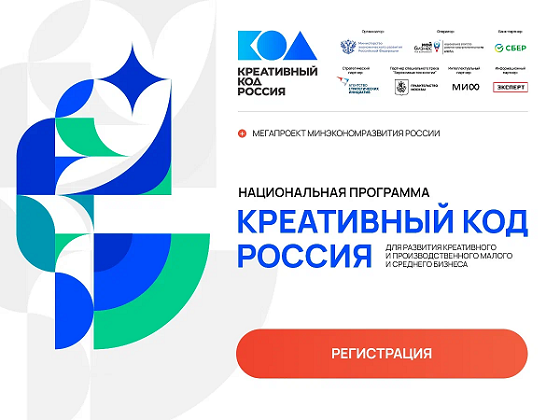 Креативный код