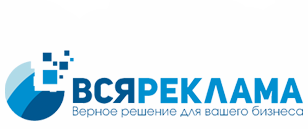 ООО «ВСЯРЕКЛАМА»
